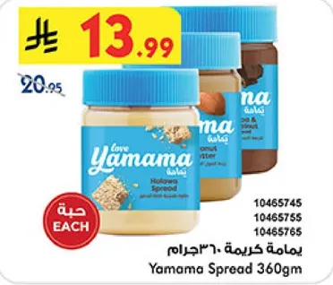 يامامه كريمه 360جم