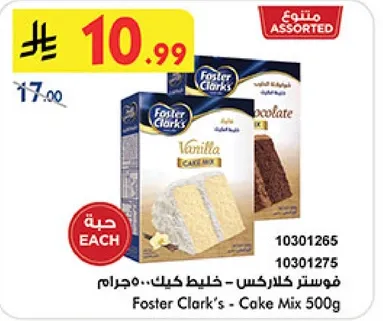 خليط كيك فاستر كلارك - فانيلا وشوكولاته 500 جرام.