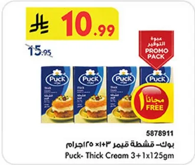 Puck- Thick Cream 3+1x125gm