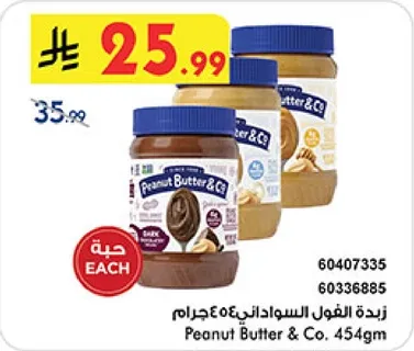 زبده الفول السوداني 454 جرام