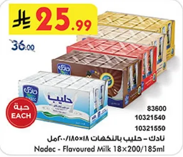 Nadec Flavoured Milk 18x200/185ml