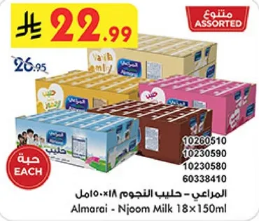 المراعي - حليب النجوم 18×150 مل