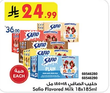 حليب الصافي 18×185 مل