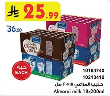 حليب المراعي 18×200 مل