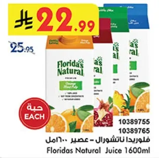عصير فلوريدا ناتشورال 1600مل