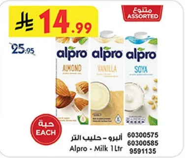 البرو - حليب اللتر