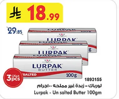 Lurpak - Un salted Butter 100gm