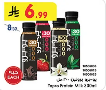 يو برو بروتين 300 مل