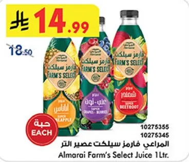 عصير فارم سيلكت 1 لتر.