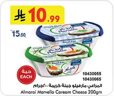 المراعي مارفيلو جبنه كريميه.. 200 جرام
