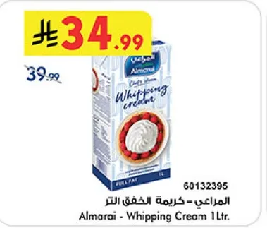 المراعي - كريمه الخفق 1 لتر.