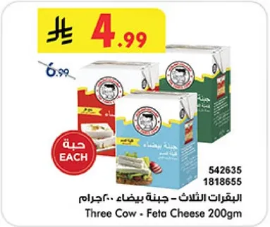 جبنه بيضاء - اجرام 200جم