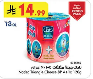 جبنه مثلثات نادك 8 × 120 جرام 4 + 1