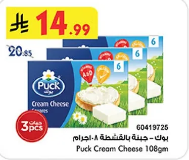 جبنه بالقشطه 8 اجزاء