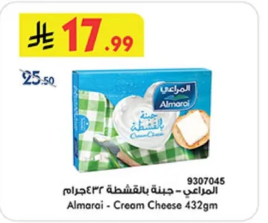 جبنه بالمقشطه 432جرام