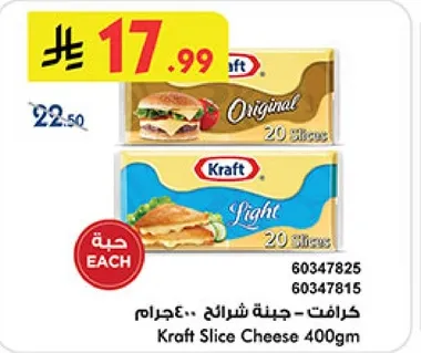 جبن شرايح كرافت 400 جرام