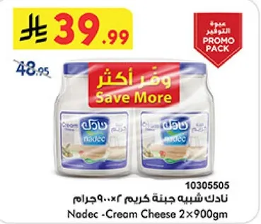 نادك شبيه جبنه كريمه 2×900جرام