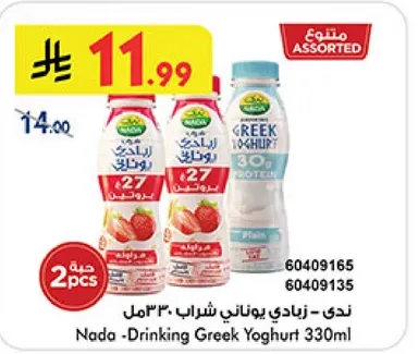 ندي - زبادي يوناني شراب 330مل