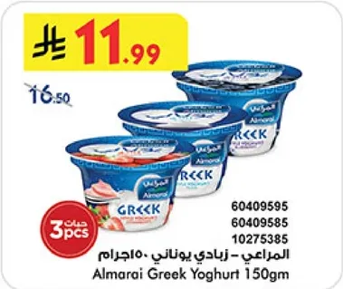 زبادي يوناني المراعي 150جم