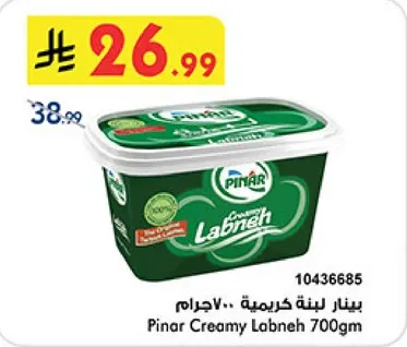 بينار لبنه كريميه 700جرام