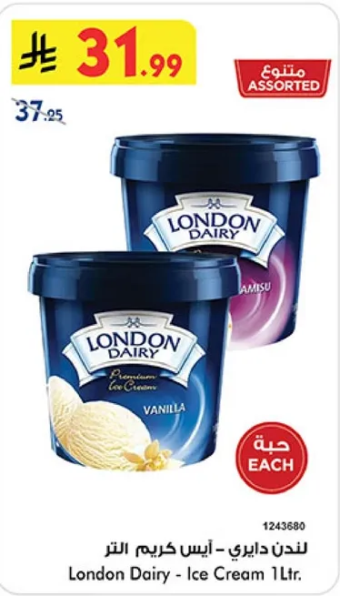 لندن دايري - ايس كريم اللتر
