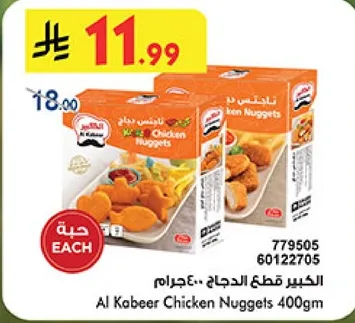 الكبير قطع الدجاج 400 جرام