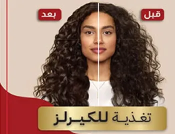 تغذيه للكيرلز