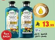 زيت مغذي للعنايه بالشعر.