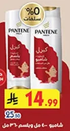 شامبو 360 مل وياسمين.