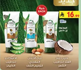 مجموعه من ثلاثه منتجات للعنايه بالشعر تشمل الالوه فيرا وزيت الاركان وحليب جوز الهند لترطيب الشعر.