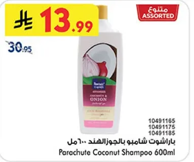 شامبو جوز الهند باراشوت 600 مل
