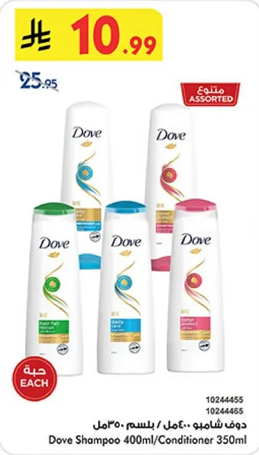 شامبو / بلسم دوف 400 مل - assorted.