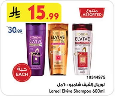 لوريال الفيف شامبو 600مل