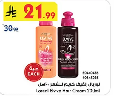 لوريال الفيف كريم للشعر 200مل