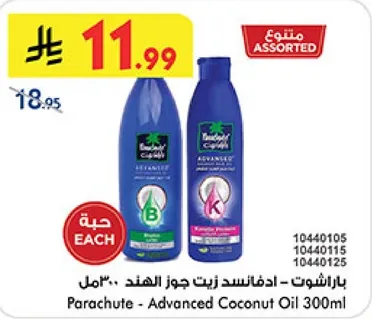 باراشوت - زيت جوز الهند 300مل