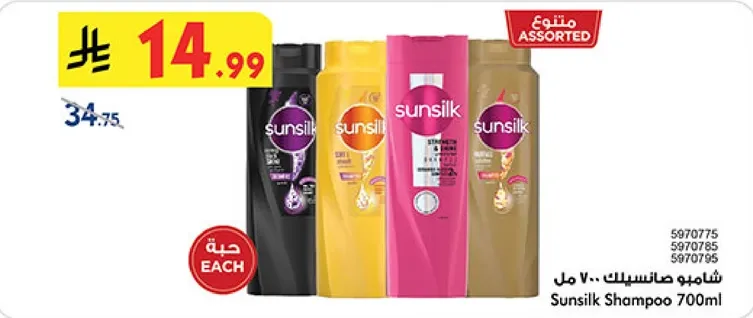 شامبو هانسيلك 700 مل