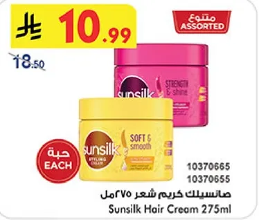 صانسيلك كريم شعر 275مل