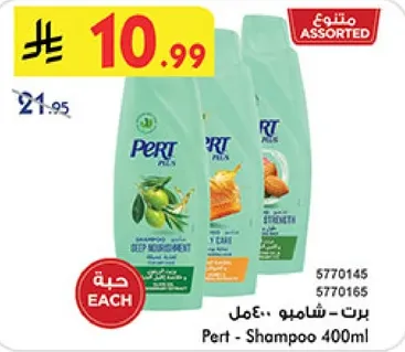 برت - شامبو 400مل