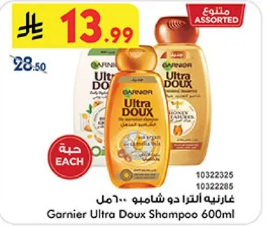 غارنيه الترا دو شامبو 600مل