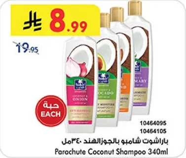 شامبو جوز الهند باراشوت 340 مل