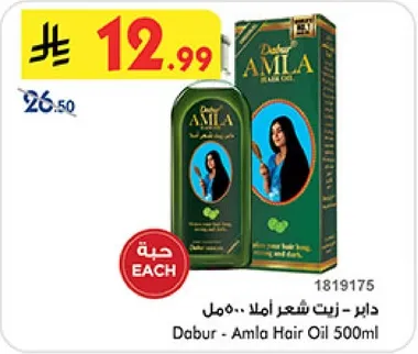 دابر - زيت شعر املا 500 مل