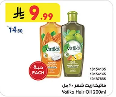 زيت فاتيكا للشعر 200 مل