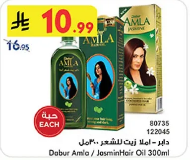 دابر امل زيت للشعر 300 مل