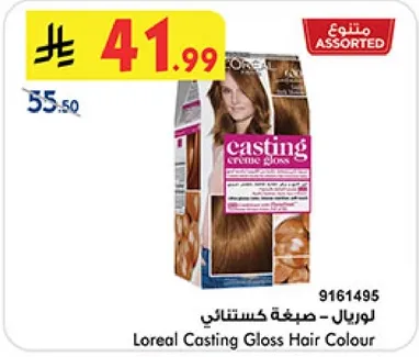 لوريال - صبغه كاستينغ جلوس