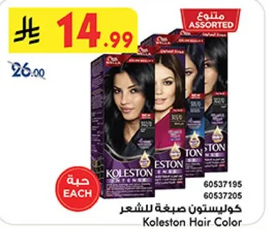 كولستون صبغه للشعر
