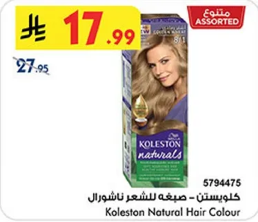 كلوستون - صبغه للشعر ناتشورال