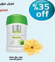 مزيل عرق برايحه منعشه.