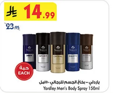 بخاخ الجسم للرجال من ياردلي 150 مل