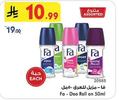فا - مزيل العرق 50 مل