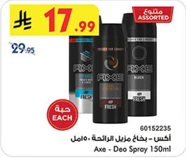 اكس - بخاخ مزيل الرايحه 150مل